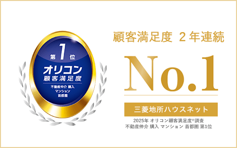 オリコン顧客満足度調査｜ザ・パークハウス武蔵野中町